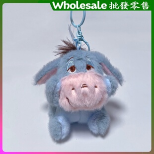可爱维尼家族毛驴屹耳毛绒挂件小毛驴公仔玩具钥匙扣玩偶儿童礼物