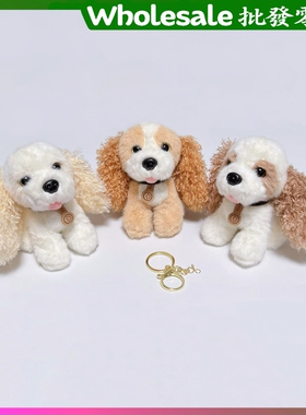 可爱卡通可卡犬泰迪狗钥匙扣毛绒小挂件修狗包包饰品背包男女礼物