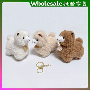 可爱毛绒小羊公仔钥匙扣羊驼毛绒玩具挂件小绵羊包包挂饰儿童玩具