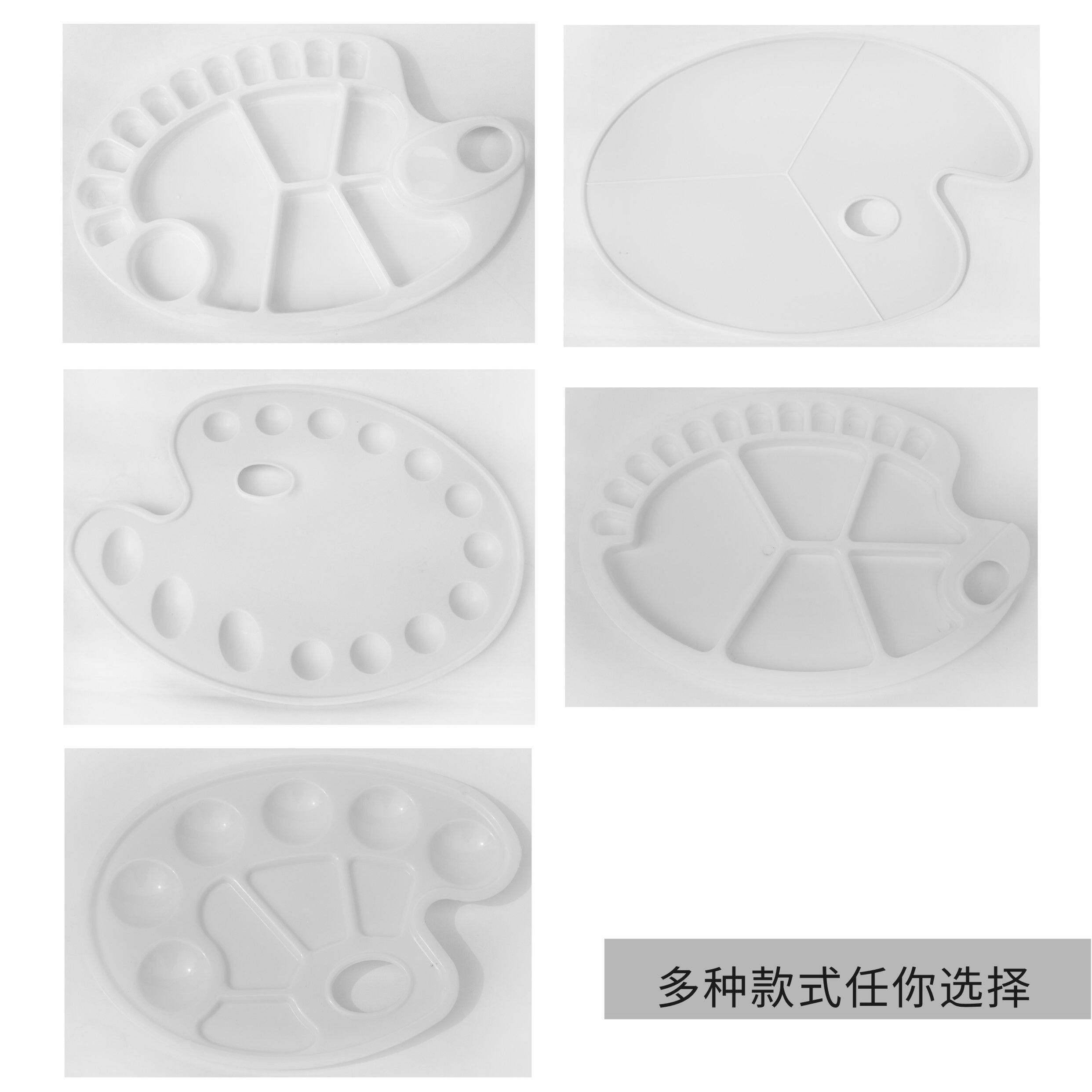 多种规格17格调色盘大号小号椭圆形14眼调色盘10格调色盘儿童绘画