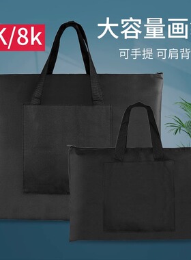 画板袋写生画袋画板包素描单肩作品袋 A1 4k 8K写生美术艺考画包