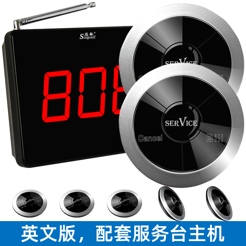 迅铃无线呼叫器英文按钮音乐西餐厅酒吧咖啡厅日韩料理店甜点美食