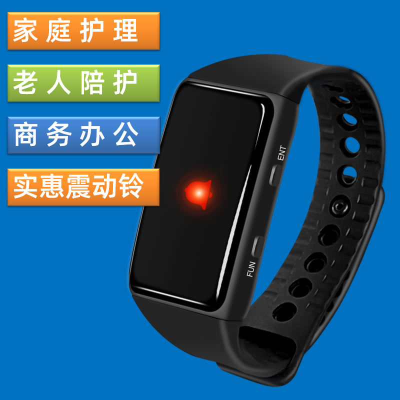 迅铃无线呼叫器老人养老陪护家庭护理呼救器充电防水商务办公手环