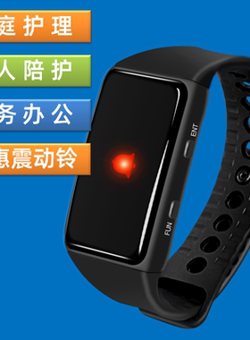 迅铃无线呼叫器家庭护理养老陪护