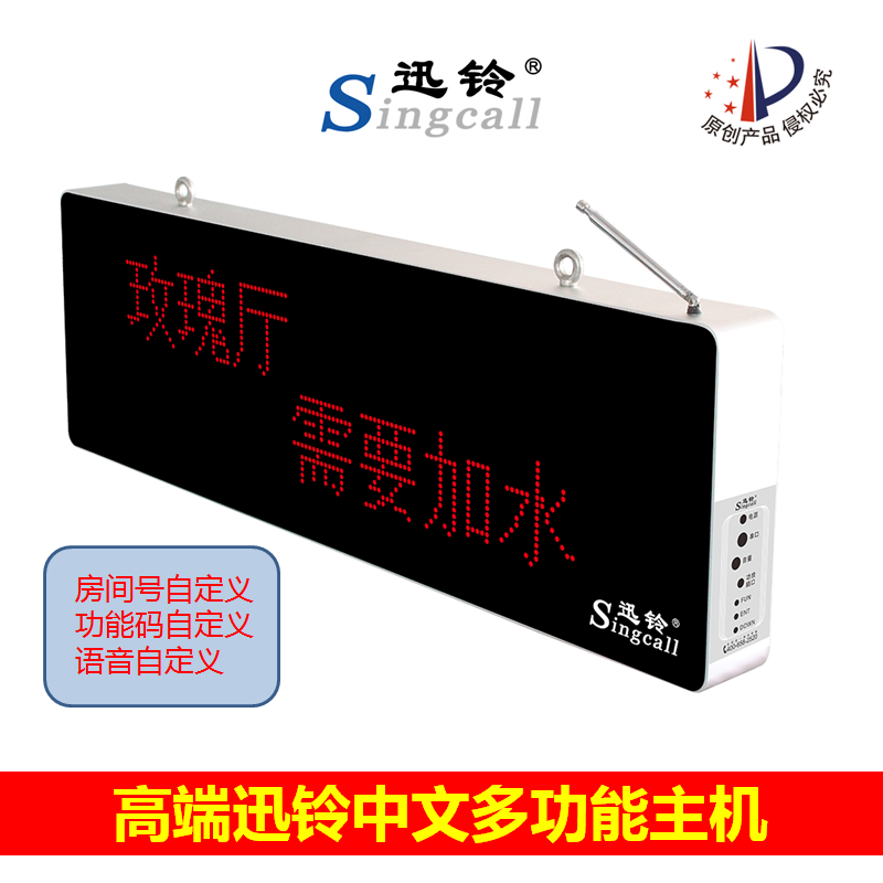 Ling Xun APE8900 intelligence Chinese host Restaurant Restaurant Service bell factory equipment quality Fault displayin the Office Equipment/Consumables/Related Services , Fax/Communications Equipment , Wireless pager  category - from Buy2taobao.com to provide professional Taobao agent buy service