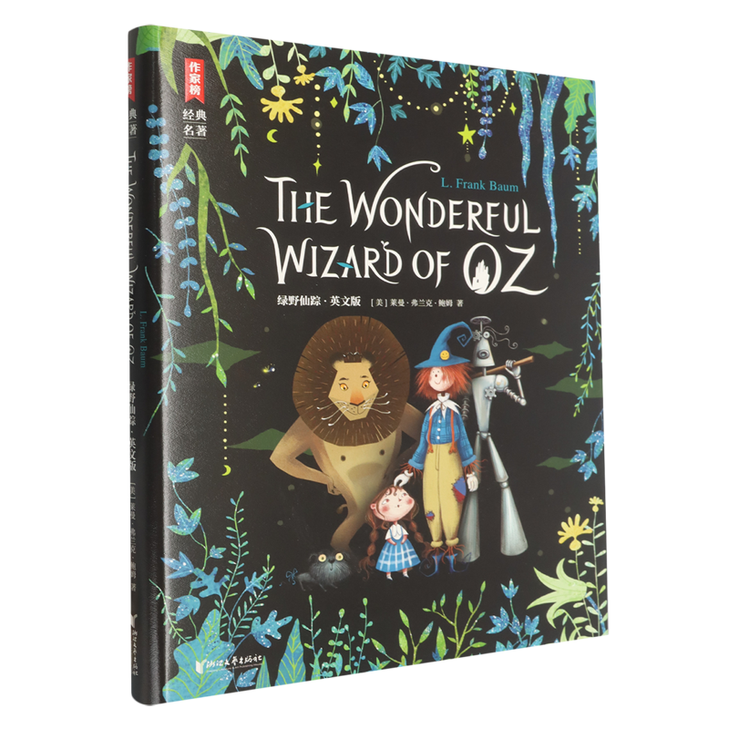 绿野仙踪=The Wonderful Wizard Of Oz:英文