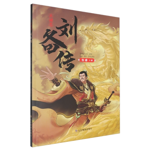 【新华正版】三国志刘备传 张睿 山东教育