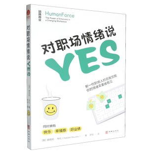 【新华正版】对职场情绪说YES (英)娜塔莉·布杜 华龄