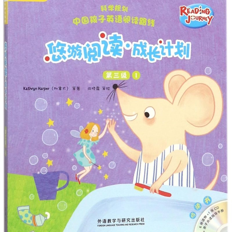 【新华书店正版书籍】悠游阅读成长计划(附光盘及指导手册第3级1共6册点读书) (英)简·罗拉森 外语教研