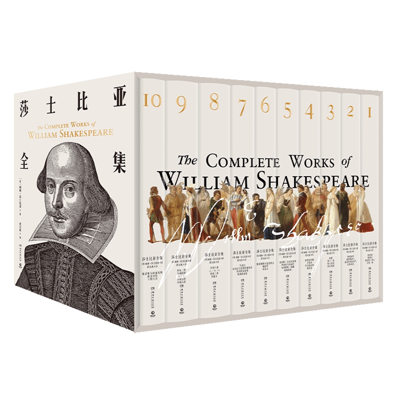 【新华正版】莎士比亚全集(共10册)(精) (英)威廉·莎士比亚 湖南文艺
