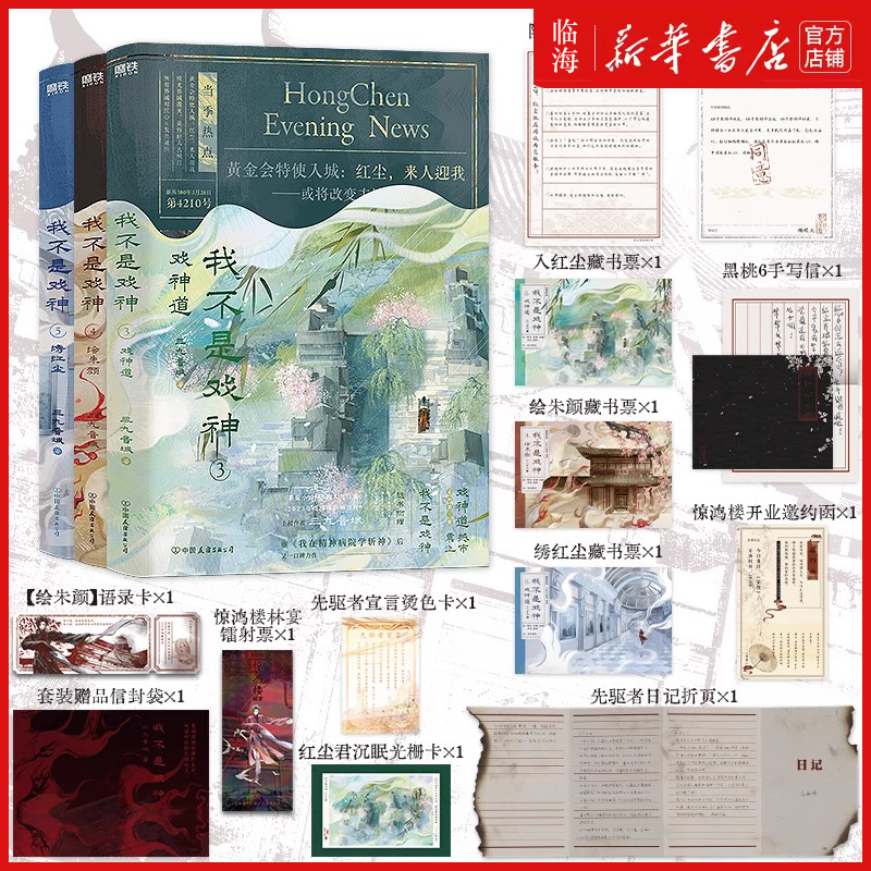 鬼嘲深渊的猩红主宰，戏谑命运的无相之王。