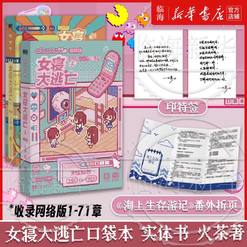 全女性主角团，无限流群像文。含新年特别祝