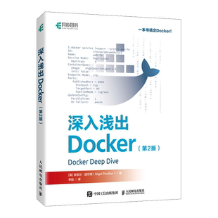 深入浅出Docker:第2版