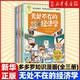 共3册 新华书店正版 书籍 多多罗知识漫画 经济学 经济学知识科普启蒙漫画少儿读物童书小学生课外读物博集天卷 无处不在 套装