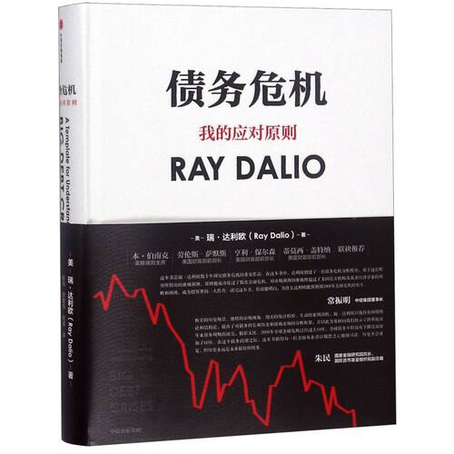 1.《原则》作者新作，曾经准确预测2008年金