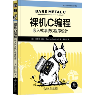 【新华正版】裸机C编程(嵌入式系统C程序设计)/电子与嵌入式系统设计译丛 (美)斯蒂芬·欧林 机械工业
