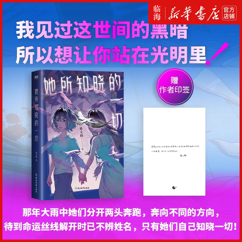 第五届豆瓣阅读长篇拉力赛悬疑组榜首，万人
