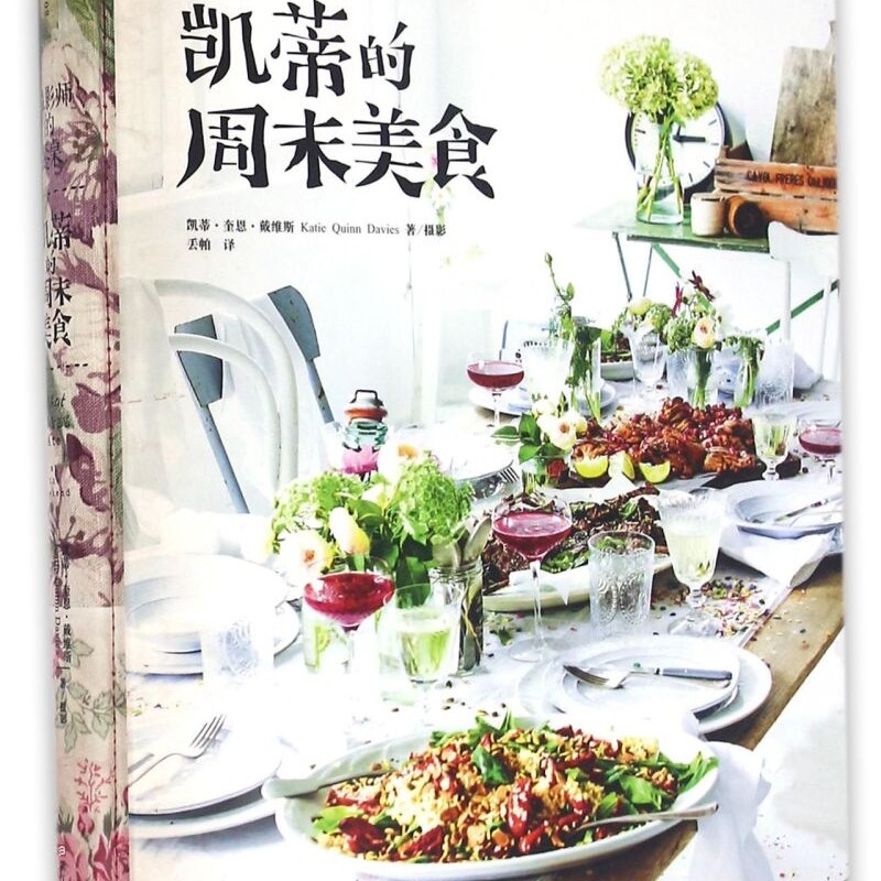 【新华书店正版书籍】凯蒂的周末美食(摄影师的餐桌)(精) (澳)凯蒂·奎恩·戴维斯 浙江科技
