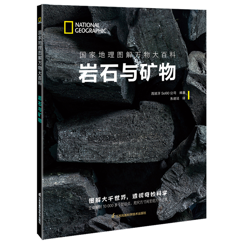 《大英百科全书》少儿图解版！3000+知识点