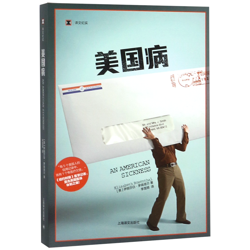 每5个美国人的信用记录中，就有1个有医疗欠