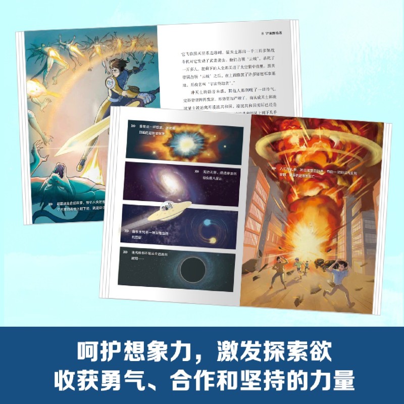 【新华正版】给孩子的大奖科幻系列(彩插版共5册) 杨鹏 湖南少儿