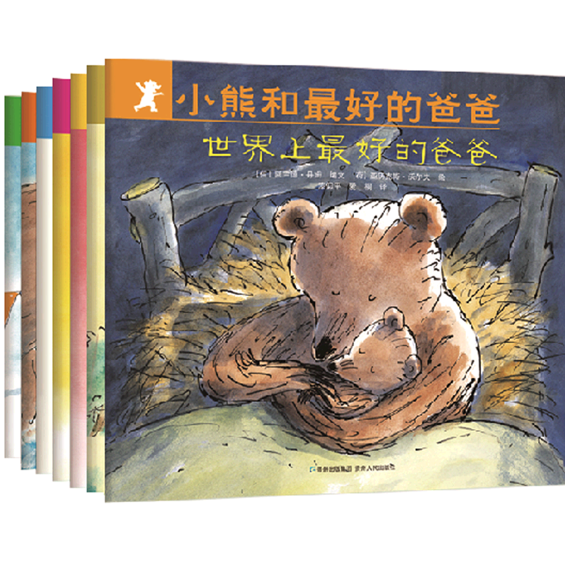 【新华书店正版书籍】小熊和最好的爸爸(共7册)(精) (荷)阿兰德·丹姆 贵州人民