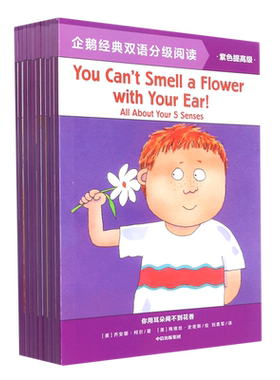 【新华正版】企鹅经典双语分级阅读(紫色提高级共10册) (美)邦妮·巴德 中信