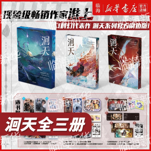 现象级畅销作家淮上全新科幻悬疑力作