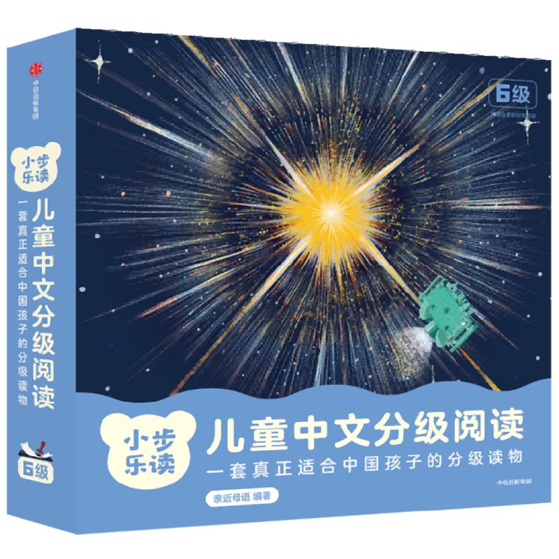 【新华书店正版书籍】小步乐读(儿童中文分级阅读6级共12册) 徐之风
