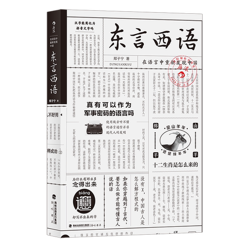 科学吊打口音地图炮，把方言说得比古代汉语