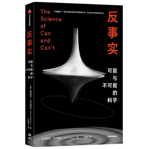 牛津新锐物理学家作品，革新认识论的概念性