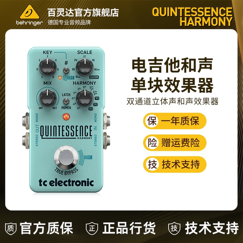 吉他立体声智能和声单块效果器