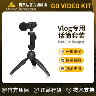 KIT BEHRINGER VIDEO 专业USB电容麦克风直播录音视频 百灵达