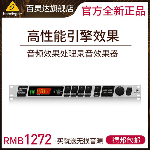 百灵达fx2000高性能引擎效果器