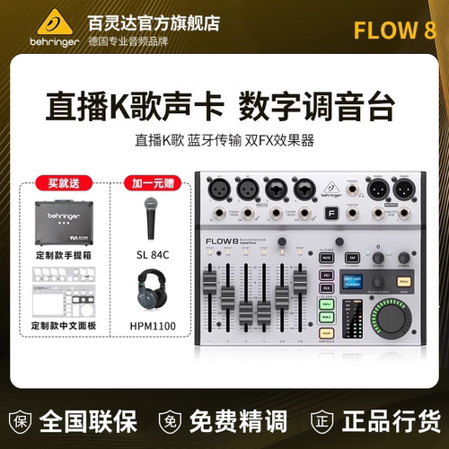 专业8路直播演出数字调音台