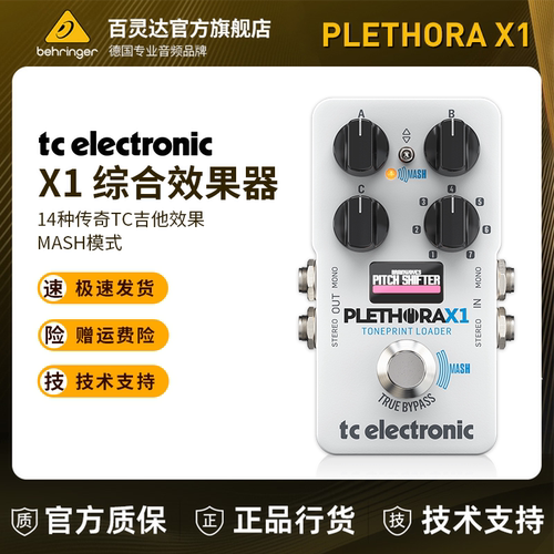 数字多功能综合效果器单块