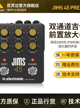 TC Electronic JIMS 45 PREAMP双通道吉他电子管前级放大器