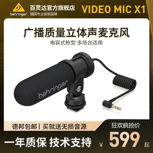 百灵达VIDEO MIC BEHRINGER 电容麦克风摄影机专用Vlog直播