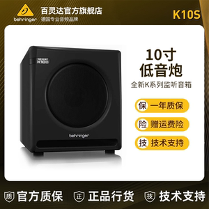 BEHRINGER/百灵达 K10S低音炮录音棚家用音响10寸有源音箱