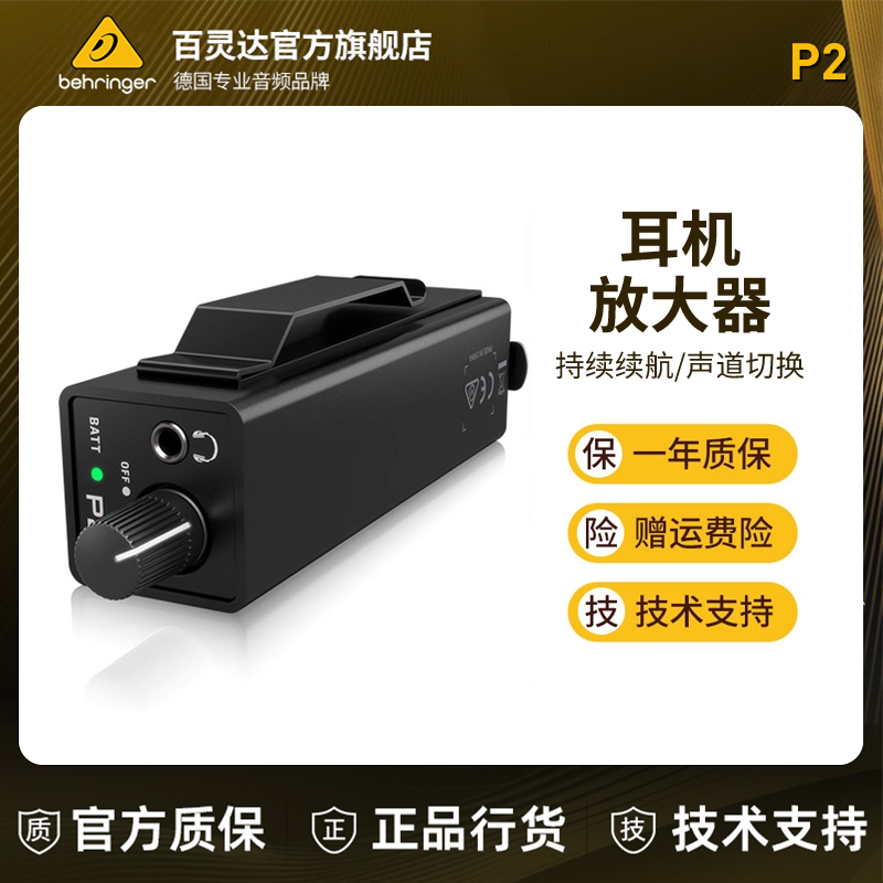 百灵达便携式现场/手机耳放