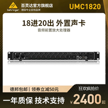 BEHRINGER/百灵达UMC1820 18进20出多路录音频高端直播声卡处理器