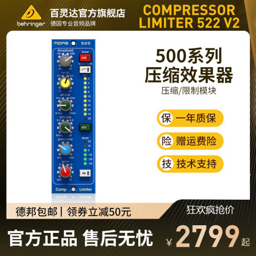 MIDAS经典500压缩限制效果器