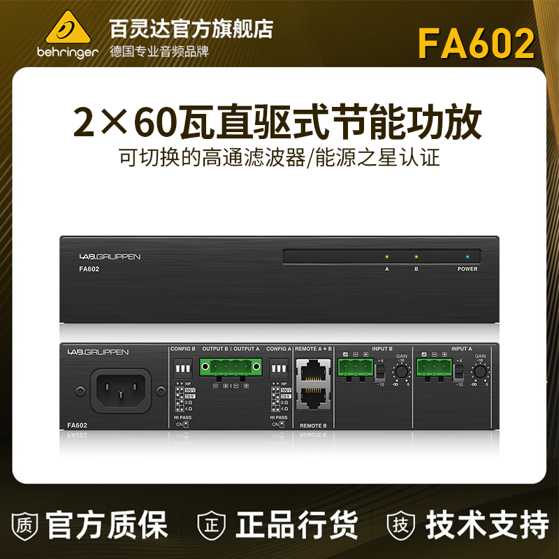Lab.Gruppen FA602 专业音响功率放大器双通道直驱商用音箱功放