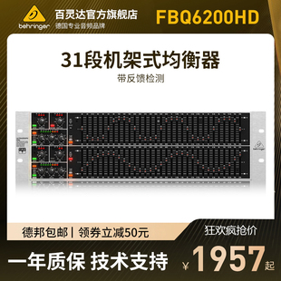 带反馈检测 BEHRINGER FBQ6200HD 百灵达 双31段机架式 图形均衡器