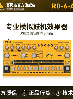 BEHRINGER/百灵达 RD-6-AM专业模拟MIDI鼓机合成器效果器