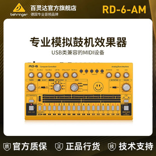 BEHRINGER AM专业模拟MIDI鼓机合成器效果器 百灵达