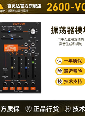 BEHRINGER/百灵达BLUE MARVIN2600半模块化模拟合成器三重VCO模式