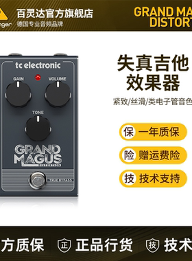 TC Electronic GRAND MAGUS DISTORTION吉他失真电子管压缩效果器