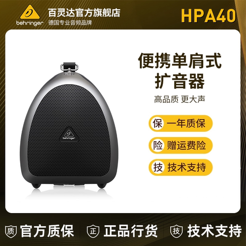 百灵达蓝牙音箱户外演出音响便携