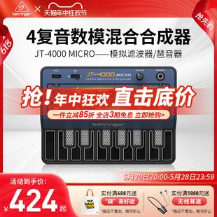 MICRO 4000 BEHRINGER 4复音数模混合合成器 百灵达 琶音器